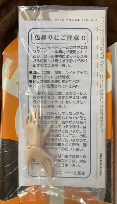 Dollfie Dream DD Lost Angels Story  堕落天使