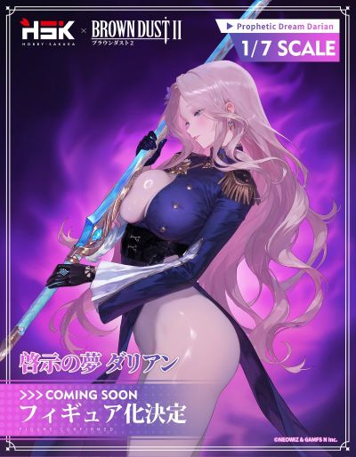 棕色尘埃2 启示之梦 达丽安