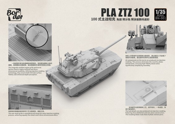 BN001 中国 PLA ZTZ-100 100式主战坦克 免胶预分色 预涂装数码迷彩