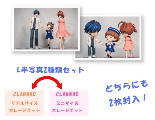 CLANNAD 光之彼岸 迷你尺寸 冈崎朋也、冈崎渚、冈崎汐