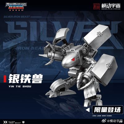 超可动合金成品模型银铁兽