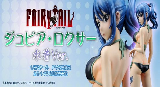 妖精的尾巴  茱比亚・洛克沙