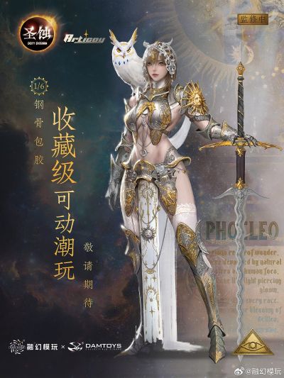 Articoy系列 圣蚀 斐莉欧