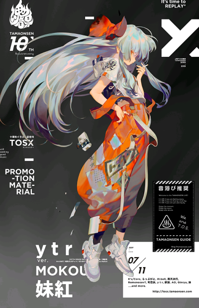 东方Project 藤原妹红GK