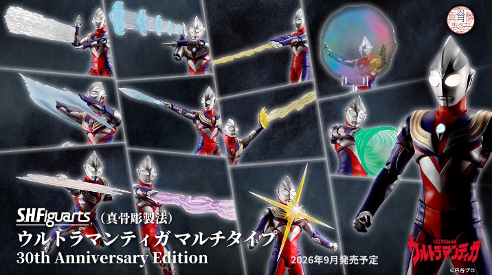 S.H.Figuarts（真骨雕制法）迪迦奥特曼 复合型 30周年纪念版