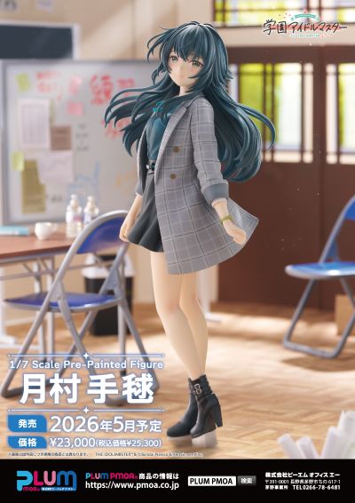 学园偶像大师 月村手毬