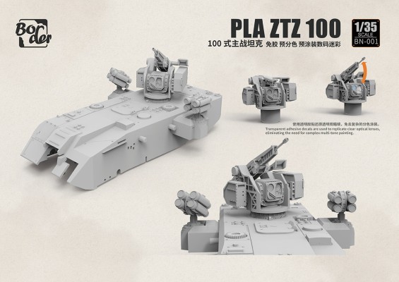 BN001 中国 PLA ZTZ-100 100式主战坦克 免胶预分色 预涂装数码迷彩