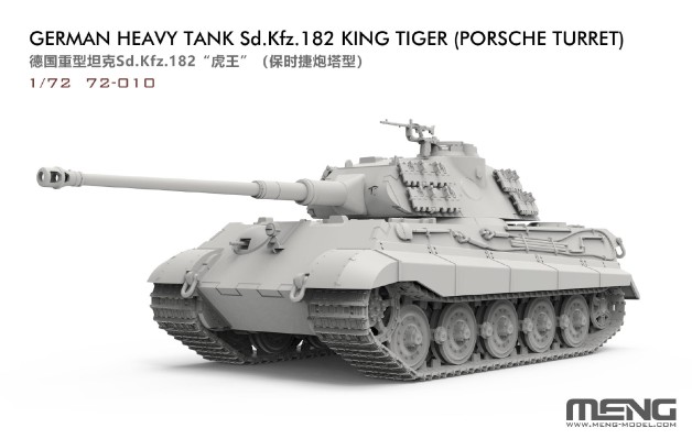 72-010 德国 重型坦克 Sd.Kfz.182 “虎王”（保时捷炮塔型）