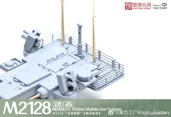 No. 2013 M2128 “布雷德利” 火炮支援战车