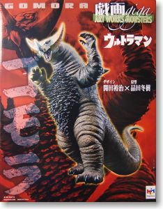 艺术作品怪兽 戏画 GIGA 哥莫拉