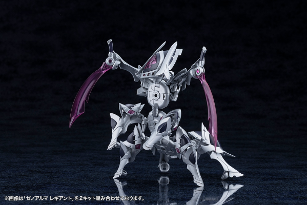 阿尔卡纳蒂亚 异种阿尔玛 莱吉安特