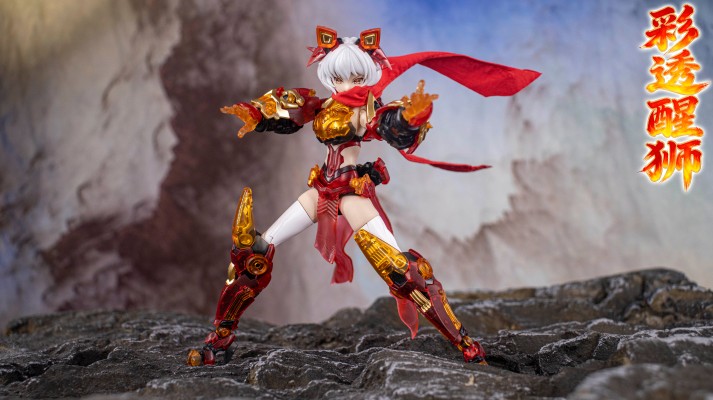 彩透版岭王醒狮