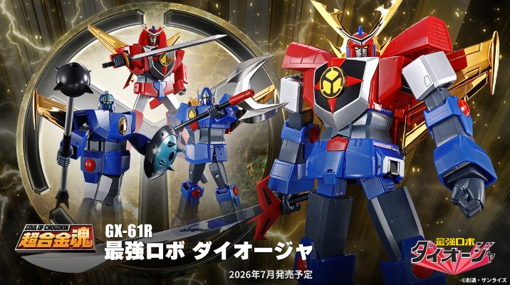 超合金魂 GX-61R 最强机器人大王者