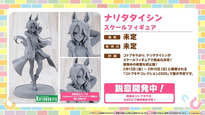 赛马娘 成田大进