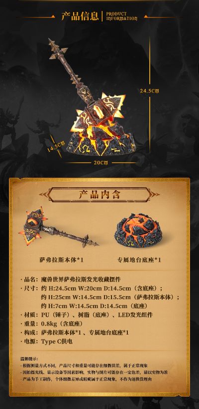 魔兽世界 萨弗拉斯