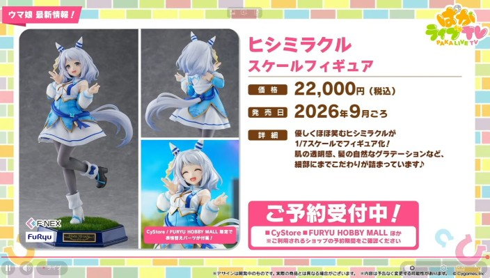 赛马娘 菱钻奇宝