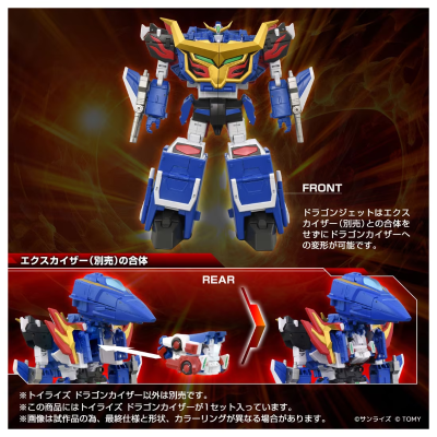 TOYRISE  勇者凯撒 飞龙凯撒