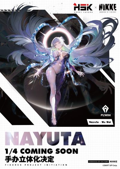 胜利女神：新的希望 娜由塔：无为