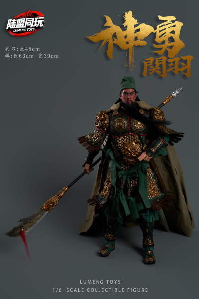 五虎上将 关羽 关云长