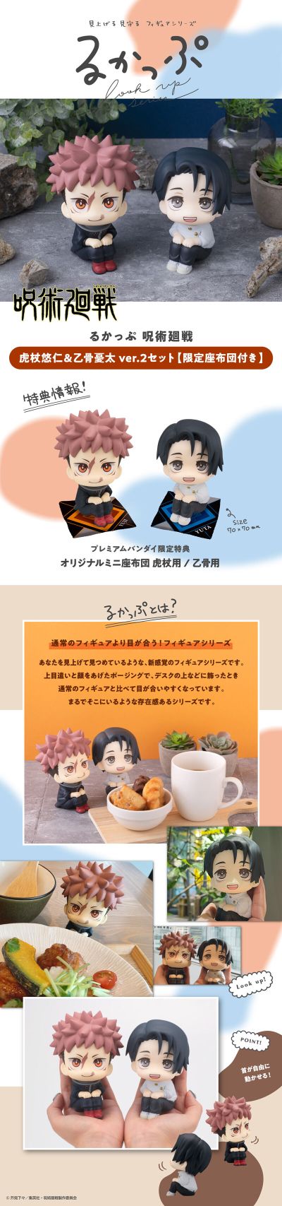 Look up 咒术回战 虎杖悠仁 2