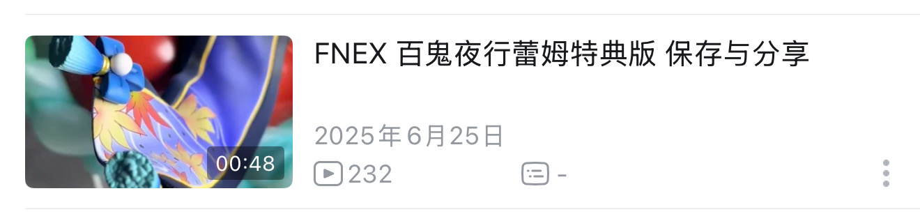 Re:从零开始的异世界生活 雷姆 百鬼夜行