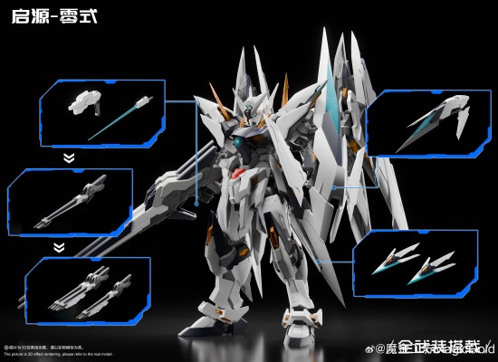 MGD-0 启源零式