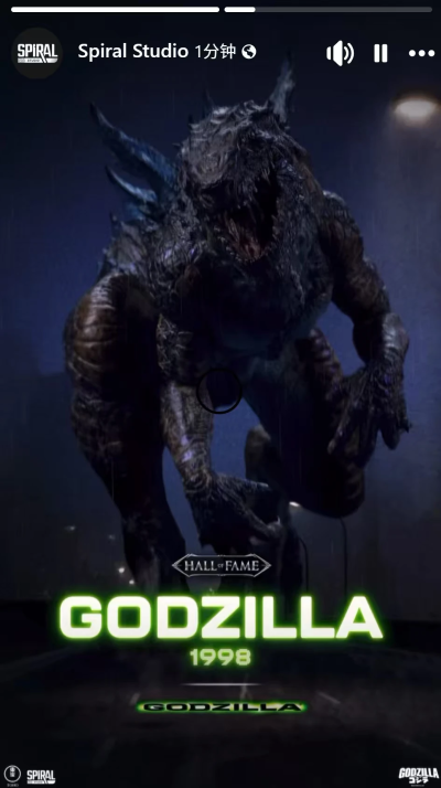 哥斯拉 1998