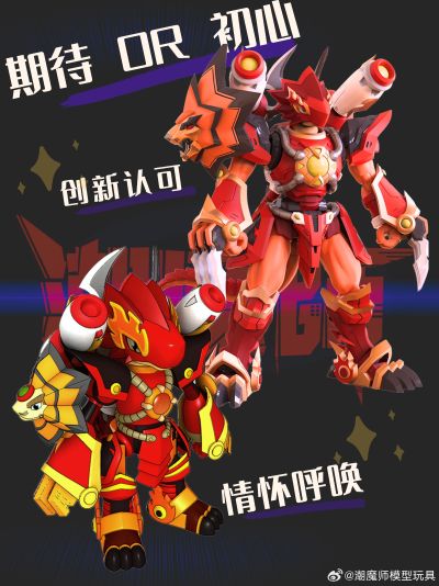 斗龙战士 终极斗龙王S 达力古