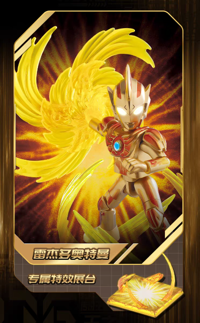 奥特名鉴 2026年鉴版