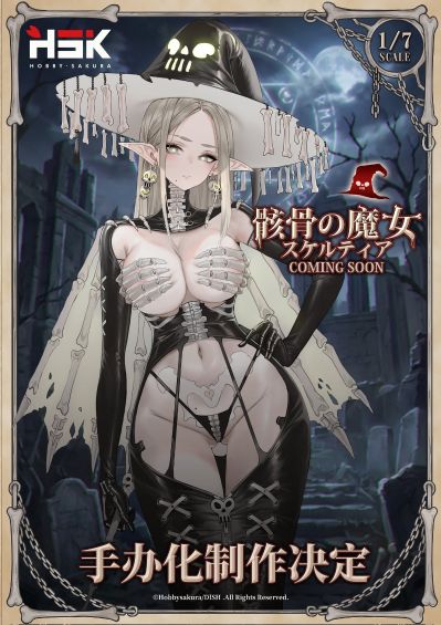 骸骨魔女 丝凯提娅