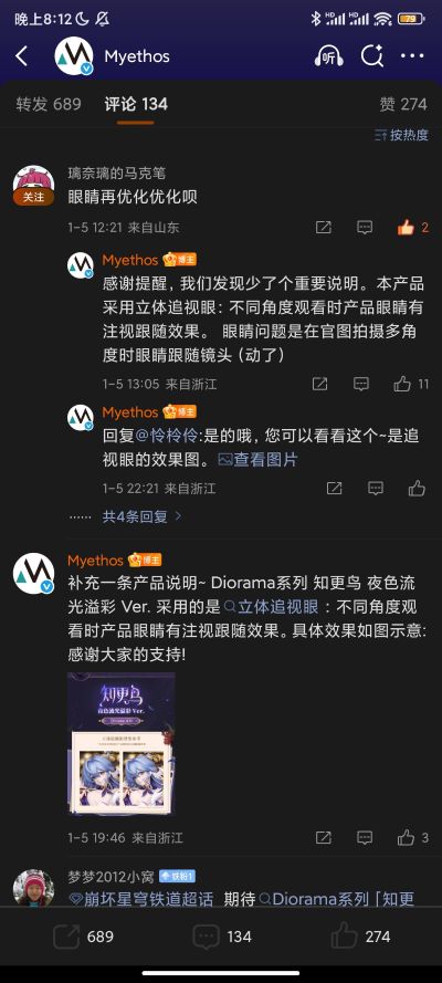 Diorama系列 崩坏：星穹铁道 知更鸟 夜色流光溢彩