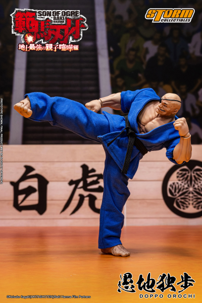 刃牙 愚地独步 特别版