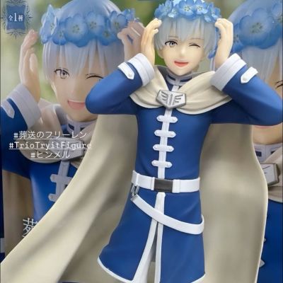 Trio-Try-iT 葬送的芙莉莲 辛美尔