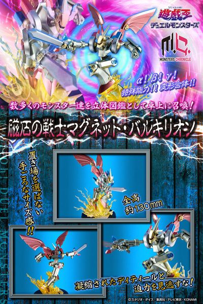 怪兽年代记 游戏王 磁石战士 电磁武神