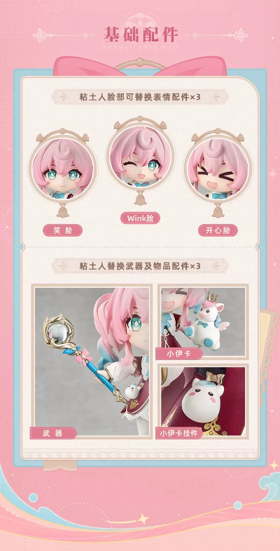 粘土人#2953 崩坏：星穹铁道 风堇