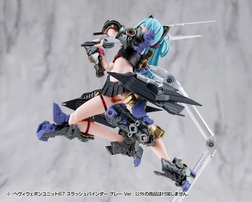 M.S.G 重武器组件67 斩击束缚者 灰色