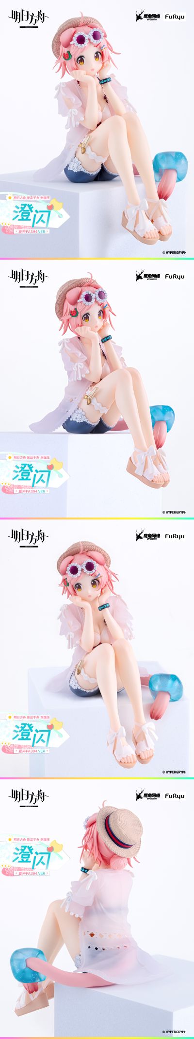 泡面压 明日方舟 澄闪 夏卉 FA394