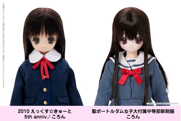 POD001-EPK EX☆CUTE 圣波尔图达姆女子学院附属初级中学新校服/珂珑