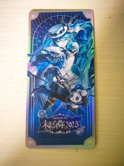 奇迹版 初音未来 未来有你2025