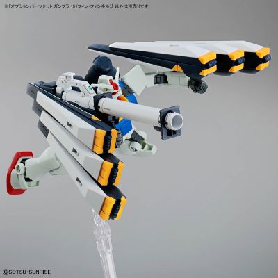 高达模型配件包19（飞翼浮游炮）