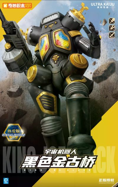 热爱版-黑色金古桥