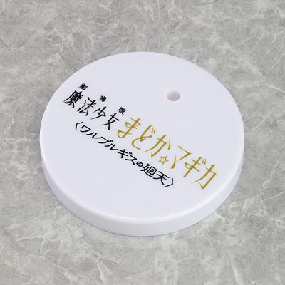 粘土人#2946 基础款 魔法少女小圆 巴麻美 魔女之夜的回天