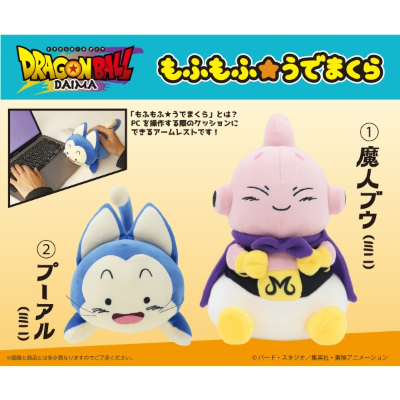 龙珠 DAIMA 毛绒绒臂枕 ((2)  普尔（迷你）