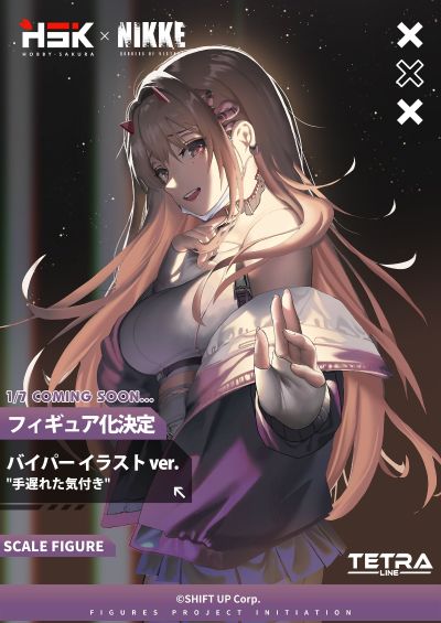 胜利女神：新的希望 毒蛇 插画版 “为时已晚的觉悟”