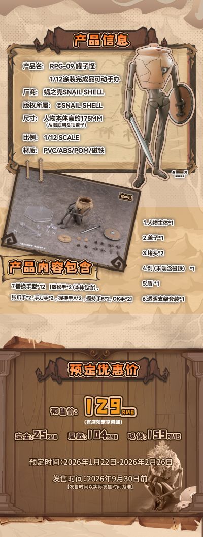 蜗的异世界冒险 RPG-罐子怪
