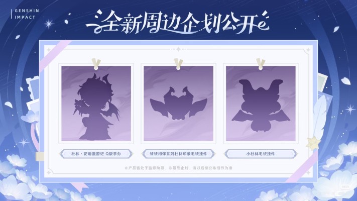 原神 哥伦比娅·希珀塞莱尼娅