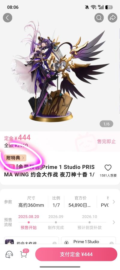 约会大作战 第四季 夜刀神十香