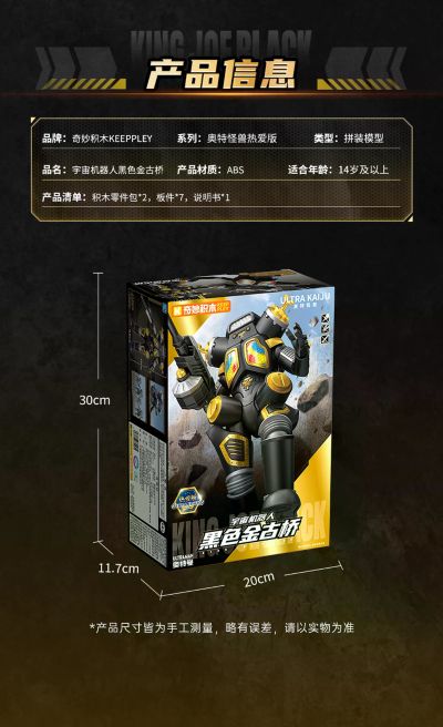 热爱版-黑色金古桥