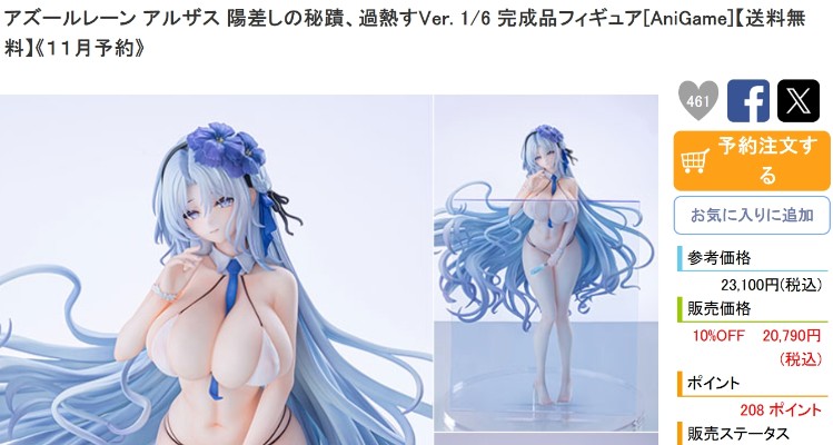 DESKTOP REAL McCOY 龙珠Z 孙悟空01