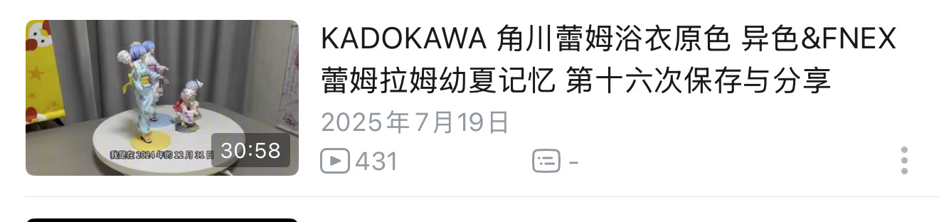 Re：从零开始的异世界生活 蕾姆 与 拉姆 幼夏的记忆